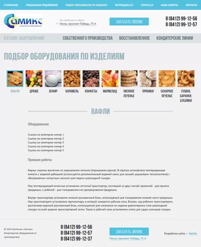 Страница описания изделия